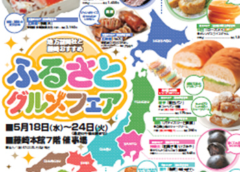 EC以外にも販路拡大のチャンス